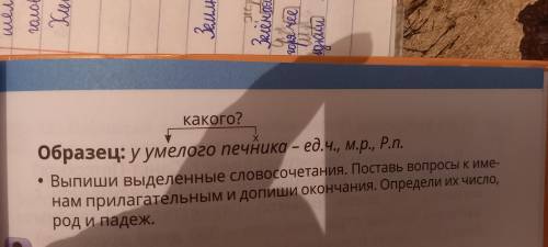 Упрожнение 7.Предположи по заголовки о какой профессии будут идти речь в тексте.