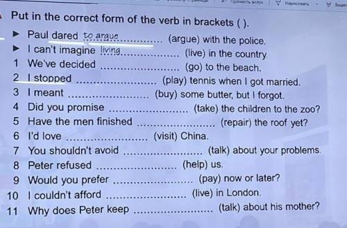 Put in the correct form of the verb in brackets ( ).Paul dared …… (argue) with the police.