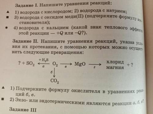 со вторым заданием,уже час сижу,понять не могу всё никак(