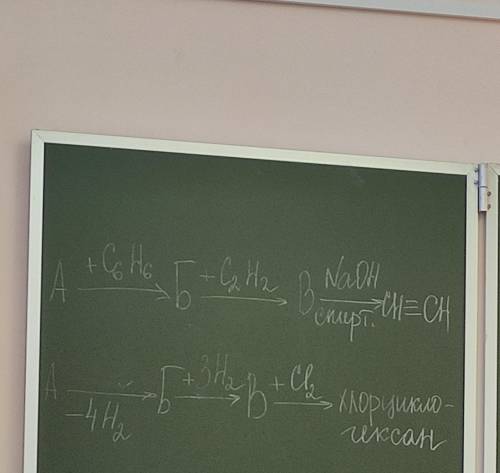 по химии . Решить две цепочки реакций