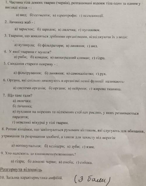 ответить на вопросы в выше поданной картинке