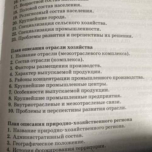 Описание электроэнергетики по плану