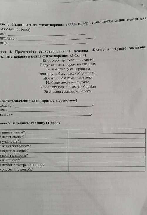 а слова там кругом, уважительно, навсегда