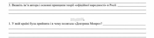 ТЕРМІНОВО! Всесвітня ІсторіяДо іть будь ласка, завдання на фото