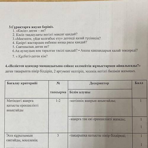 ответить на вопросы. 3 задание