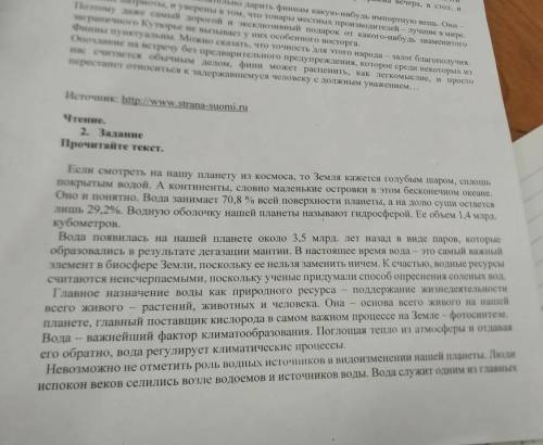 1. определите тип текста 2. обоснуйте свой ответ 2 аргументами3. определите стиль текста и укажите я