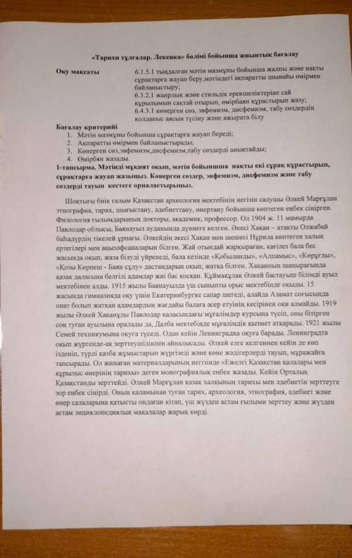 ПОМАГИТЕ в этом тексте нода найти Конерген создер эфемизм дезфемизм и табу