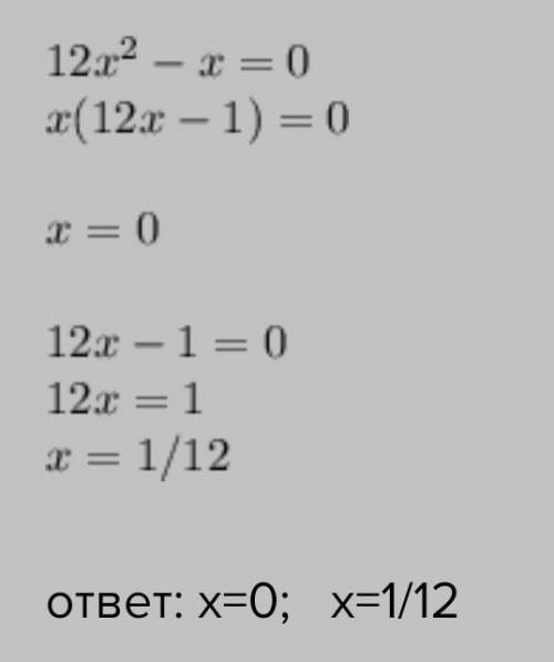 3)12x^2- x=0 4) 8x^2+6x=0