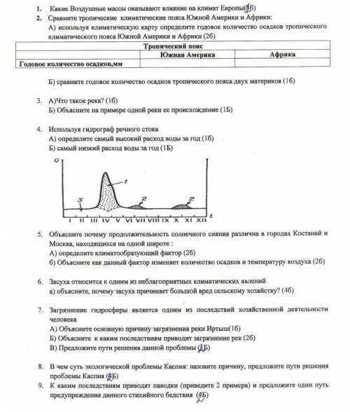 , У МЕНЯ ОСТАЛОСЬ 40 МИНУТ, ВОПРОСЫ НА КАРТИНКЕ