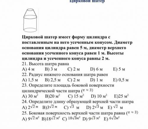 Желательно только 24 и 25 С решением