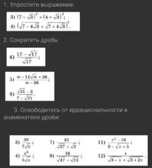 с контрольной по алгебре, сделайте хотя бы два задания8 класс