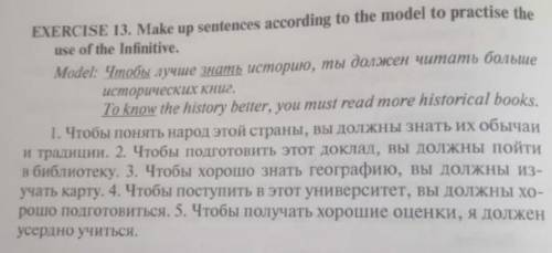 Exercise 13. Make up sentences according to the model to practise the use of the Invinitive. Model: