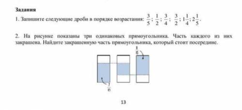 Сумативное оценивание СОЧ по математике 5 класс