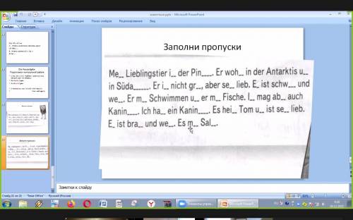 с контрошей по немецкому, тут чуть-чуть, 5 класс, 1 задание, ж , Я ТУПОЙ, Я ЭТО ЗНАЮ, ЭТО ПРОСТО.