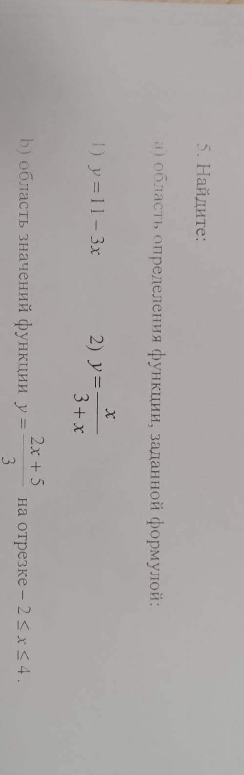 5. Найдите: а) область определения функции, заданной формулой: х 1) у = 1 1 - 3x 2) у. 2) y= 3+х 2x