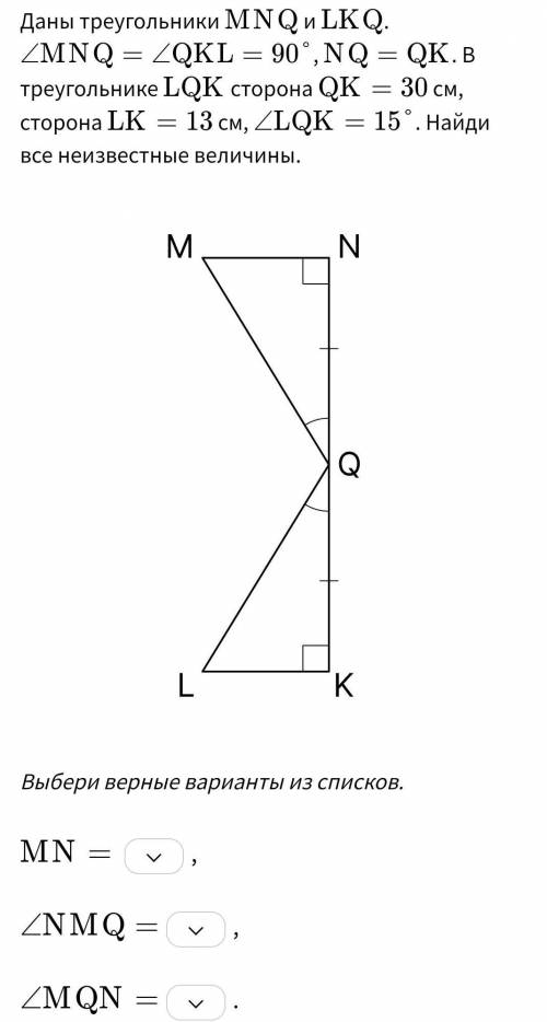 варианты ответов:30см15см13см75°15°невозможно определить