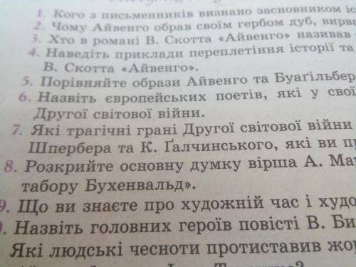 Які трагічні грані другої світової війни