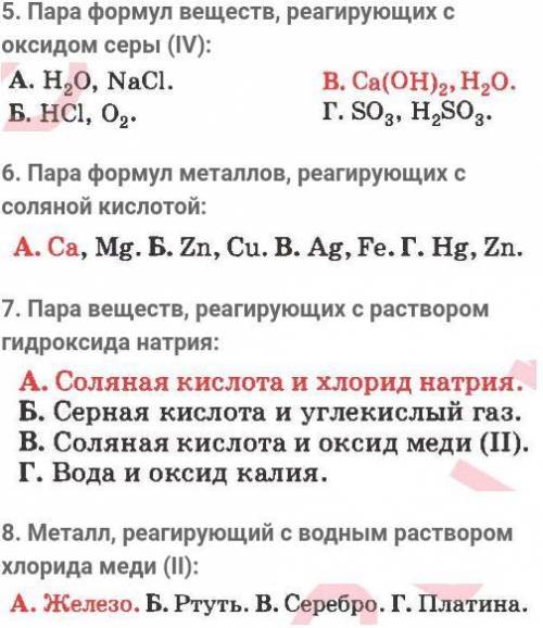 НАПИШИТЕ МОЛЕКУЛЯРНЫН УРАВНЕНИЯ ПО ЗАДАНИЯМ НА ФОТО 8-9 класс НЕОРГАНИКА