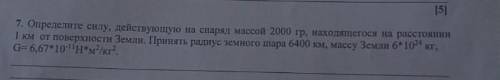 как решить задачу? СОЧ по физике 9 класс.