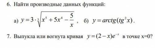 Найти производную функции и определить выпукла или вогнута кривая.