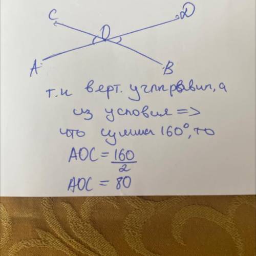 Сумма вертикальных углов АОС и BOD, образованных при пересечении прямых AD и ВС, равна 160 градусов.