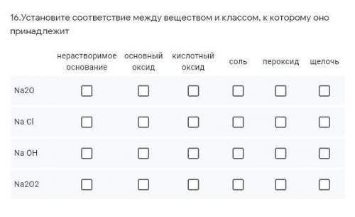 Установите соответствие между веществом и классом, к которому оно принадлежит(СМ ПРИЛОЖЕННОЕ ФОТО