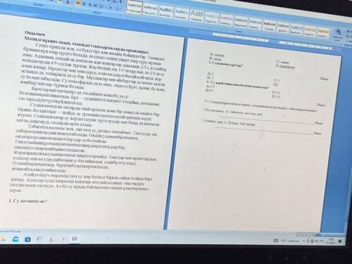 ,это СОЧ по казахскому языку,мне нужно через 20 минут отправить