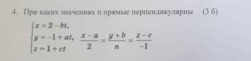 При каких значениях N прямые перпендикулярны x=2-bt,y=-1+at,x-a z = 1+ ct 2 y+b -1