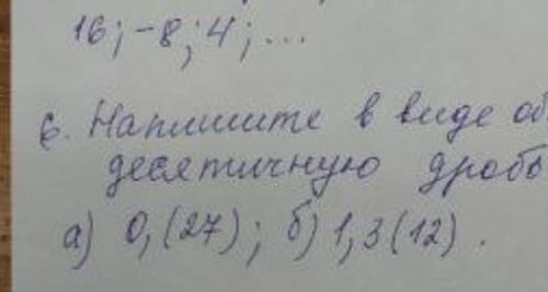 Напишите в виде простой дроби