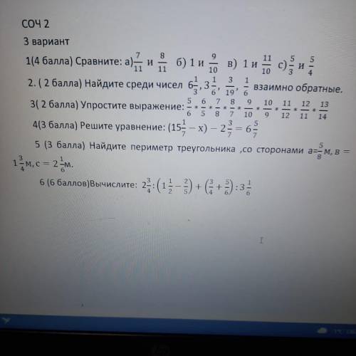 Pomogite pojaluista soch Mathematica 4 klass srochno