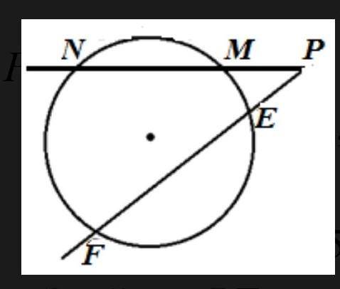 МР = 6 см, MN = 15 смРЕ : EF = 2 : 5Знайти : PF