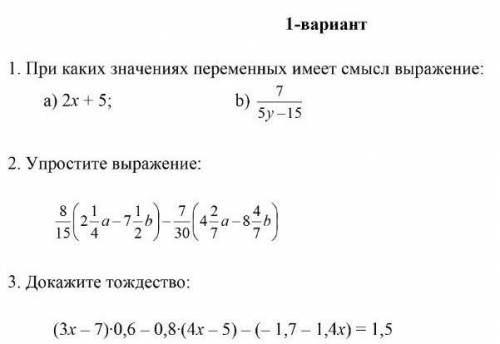 При каких значениях переменных имеет смысл выражения