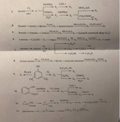 ДАЮ 100б ОЧЕНЬ НАДО Решить цепочки превращений под номером 6 и 12.