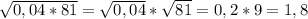 \sqrt{0,04*81} =\sqrt{0,04} * \sqrt{81} = 0,2*9=1,8