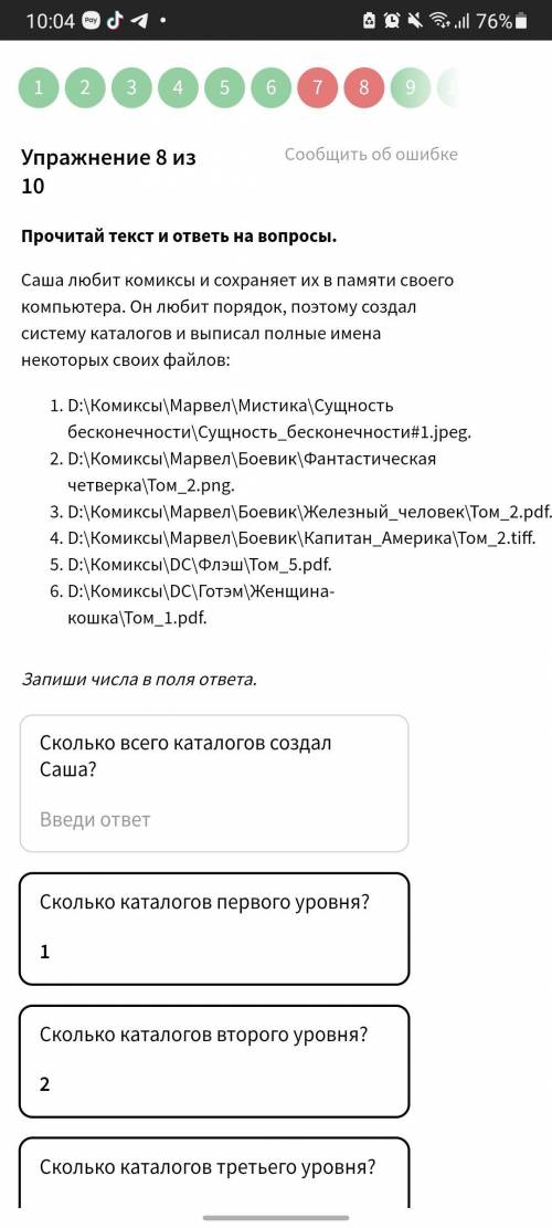 Саша любит комиксы и сохраняет их в памяти своего компьютера. Он любит порядок, поэтому создал систе