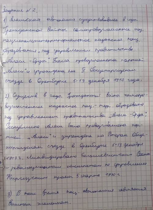 Каково значение образования национальных автономий. Приведите не менее трех аргументов в подтвержден