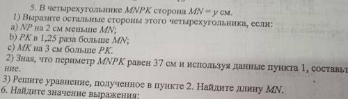 — 6' ' 5. В четырехугольнике MNPK сторона MN = у см. 1) Выразите остальные стороны этого четырехугол