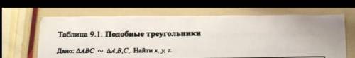 умники и умницы хелп есть ли среди этих треугольников подобные? найдите их и решите