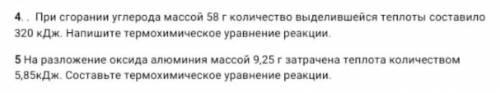 при сгорании углерода массой 58 грамм количество выделившийся теплоты составило 320 кДж . напишите т