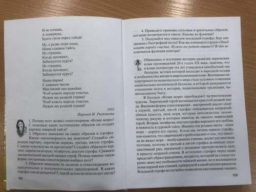 ответить на 5 вопросов по стихотворению( маленькому ) Коми Море Прочитать стихотворение «Коми море»