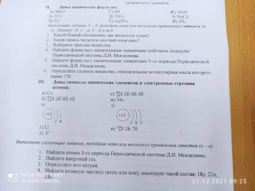 Во второй части только 6ое задание, а в 3ей с 1 по 4ое задание