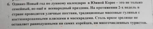 Задание 4.В 6-м абзаце найдите и выпишите однородные члены. Подчеркните их как члены предложения. 4б