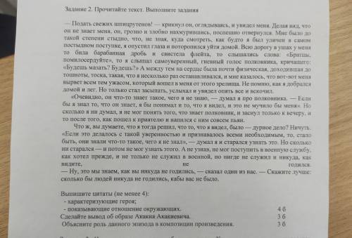 с русской литературой,это соч,9 класс надо заранее благодарю