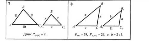 ПОДОБНЫЕ ТРЕУГОЛЬНИКИ , два задания решить! даю все буду очень признателен