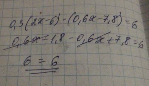 3.Докажите тождество: 0,3 • (2x - 6) - (0,6x - 7,8) - 6