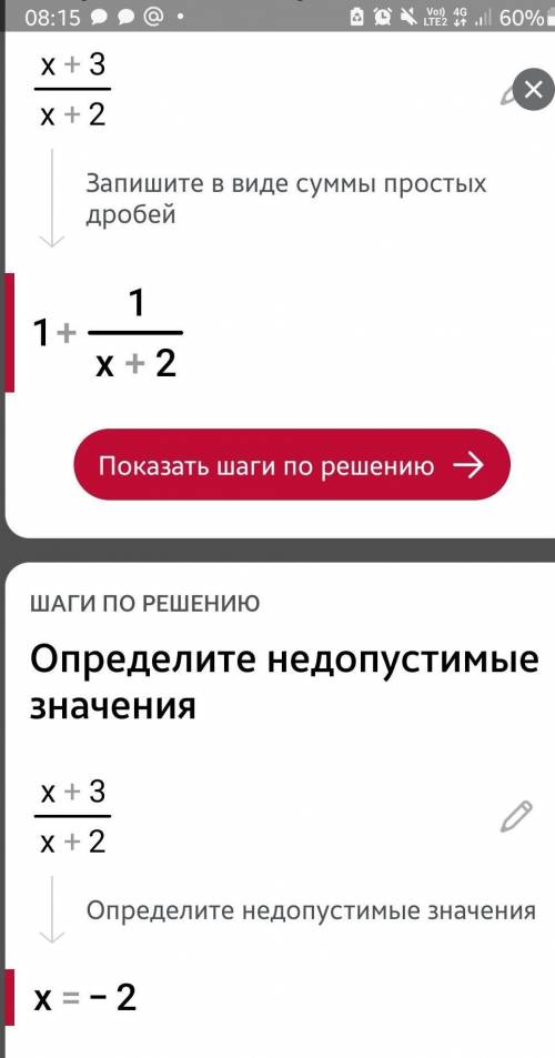 Определите допустимые значения переменной валгебраическом вырастии х+ 3 х+2