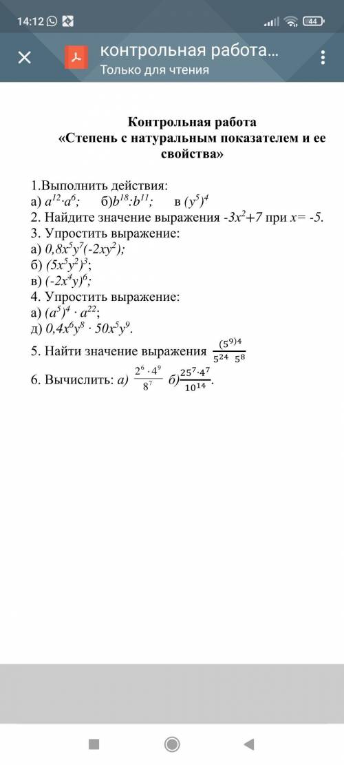 Сделайте осталось 3 часа люди