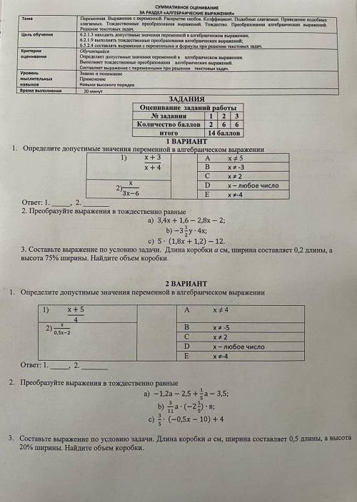 СОР 2 ВАРИАНТ 1 ЗАДАНИЕ!