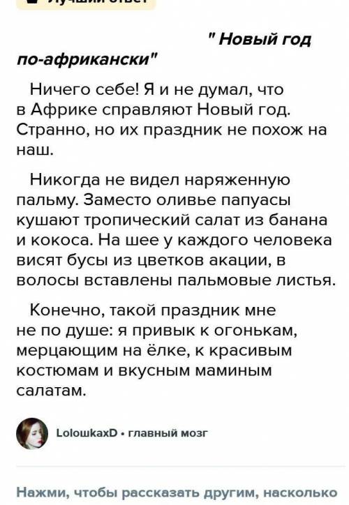 , СОСТАВТЕ СЛОЖНЫЙ ПЛАН ПО ЭТОМУ ТЕКСТУ.