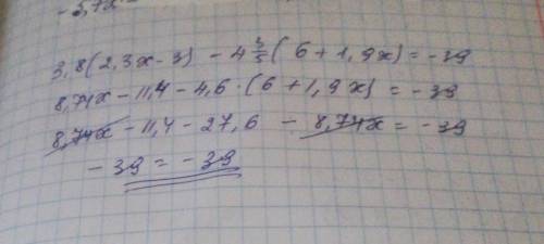 4. Докажите тождество 3,8(2,3х – 3) – 4 (6+ 1,9x)= - 39